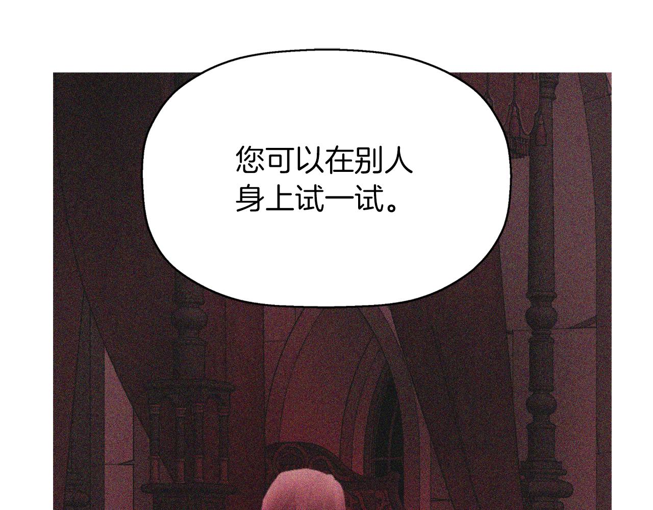第55话 不是公主本人93