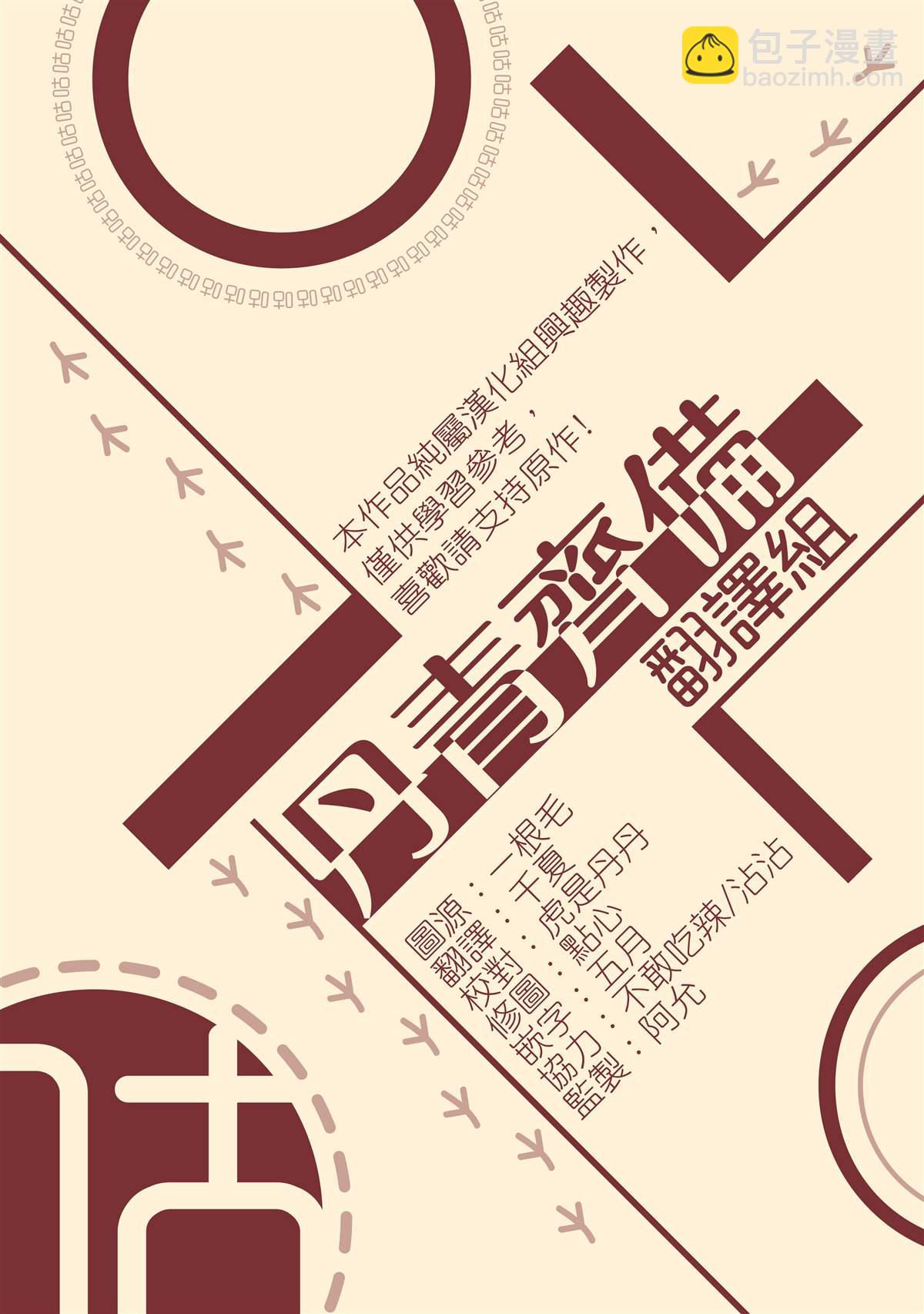 第3话30