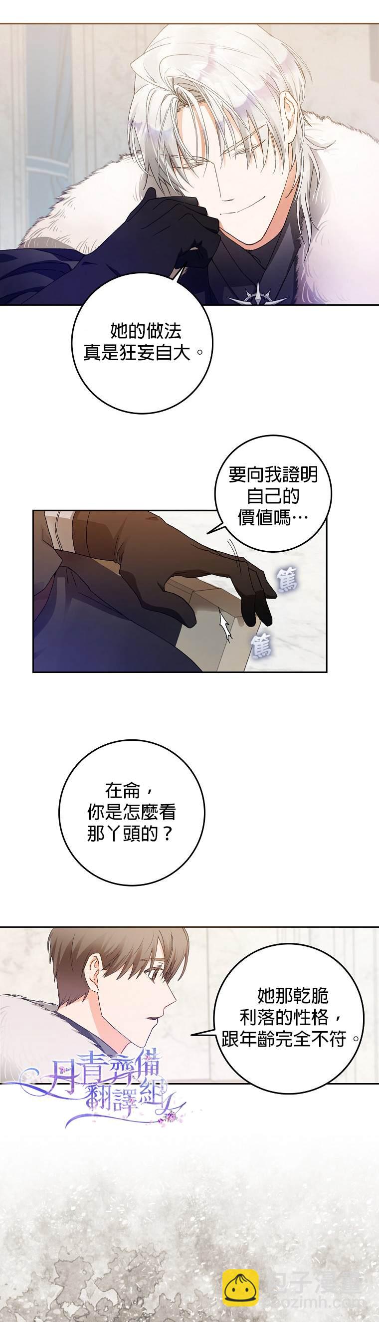 第3话6