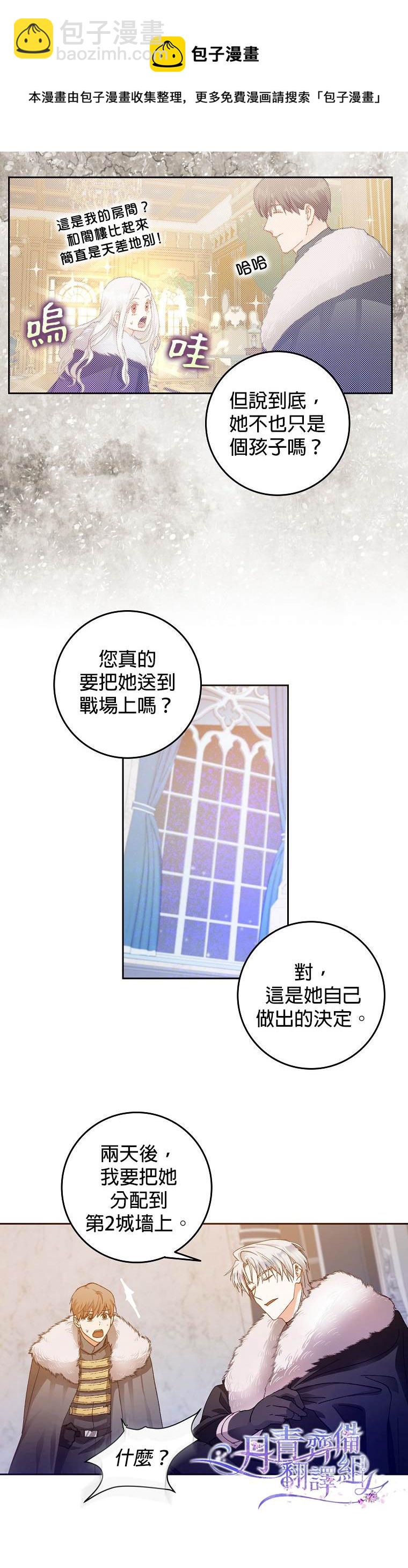 第3话7