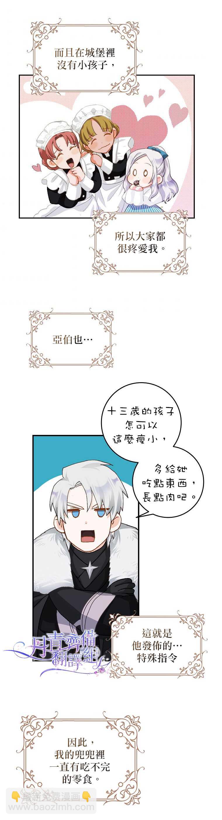 第4话21