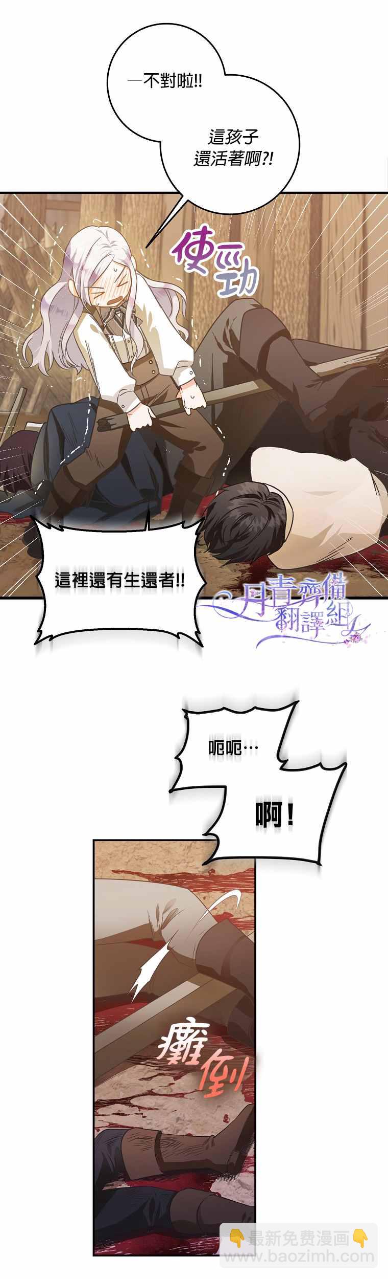 第5话11