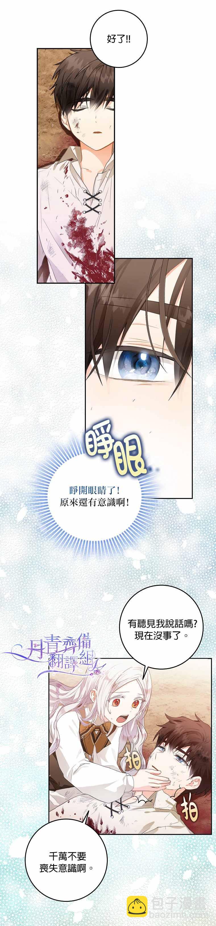 第5话13