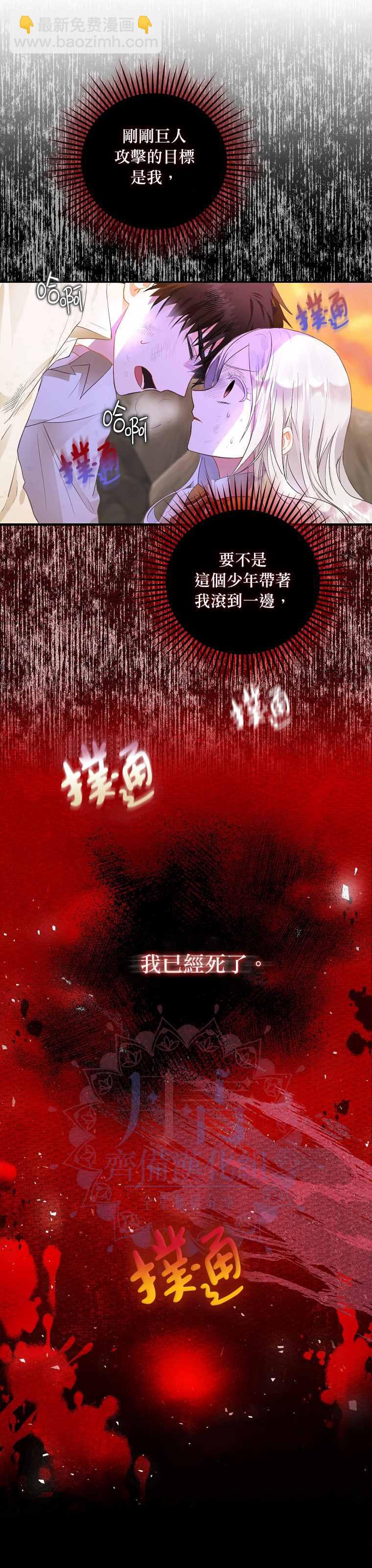 第5话20