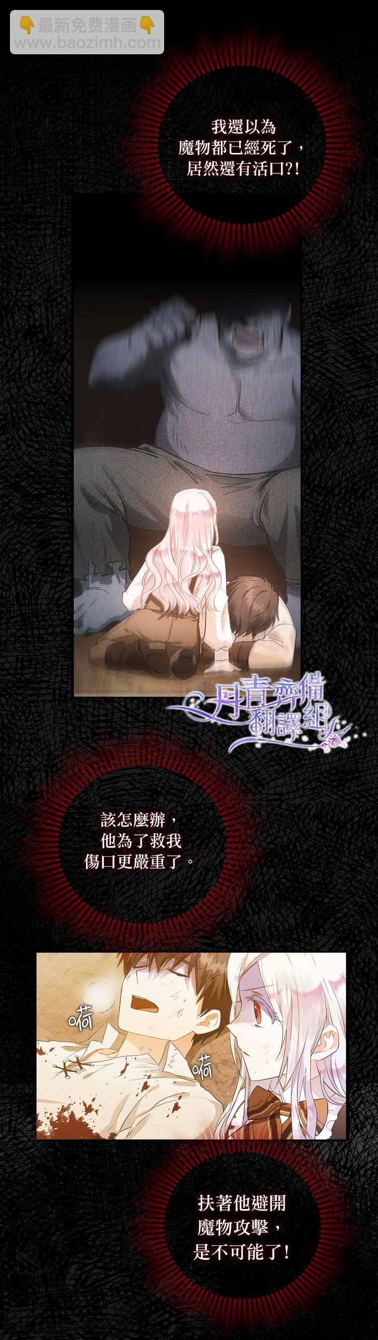 第5话21