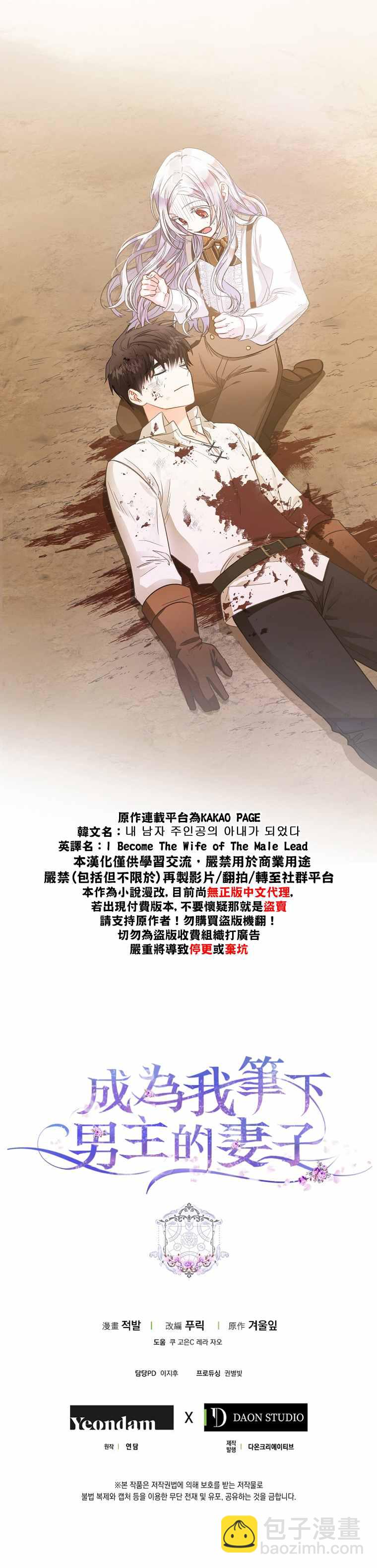 第5话29