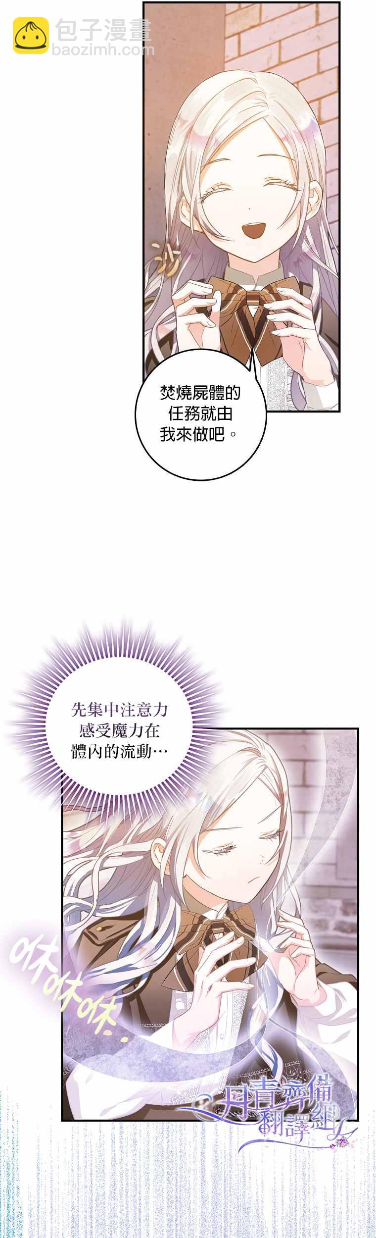 第5话3