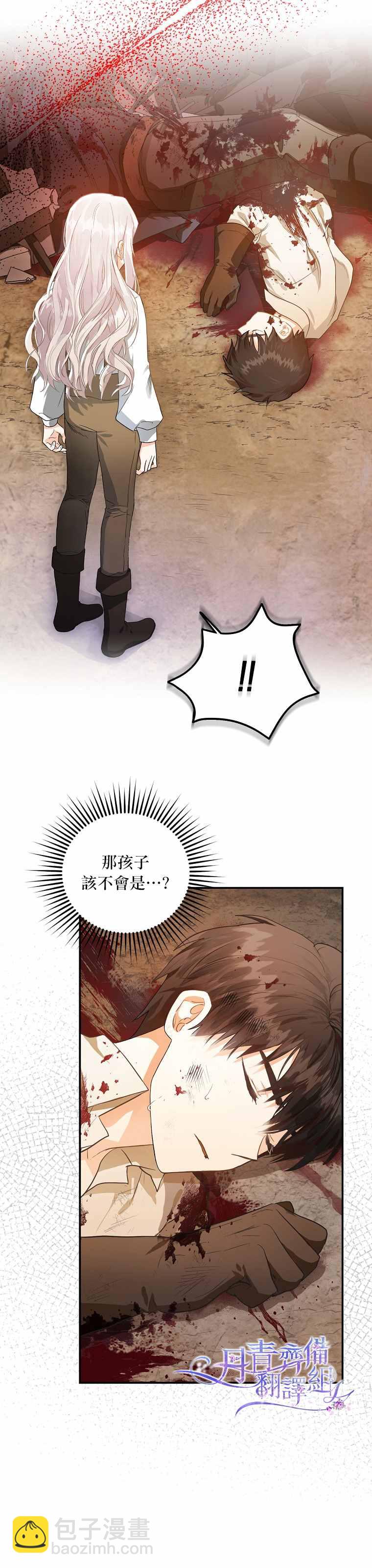 第5话7