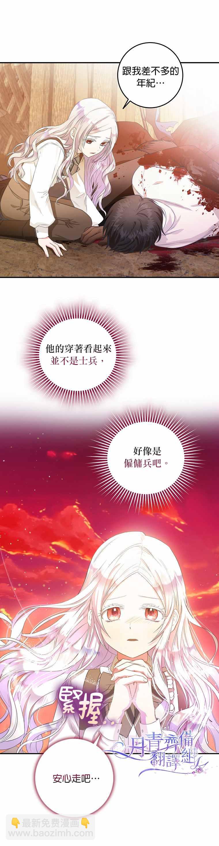 第5话8
