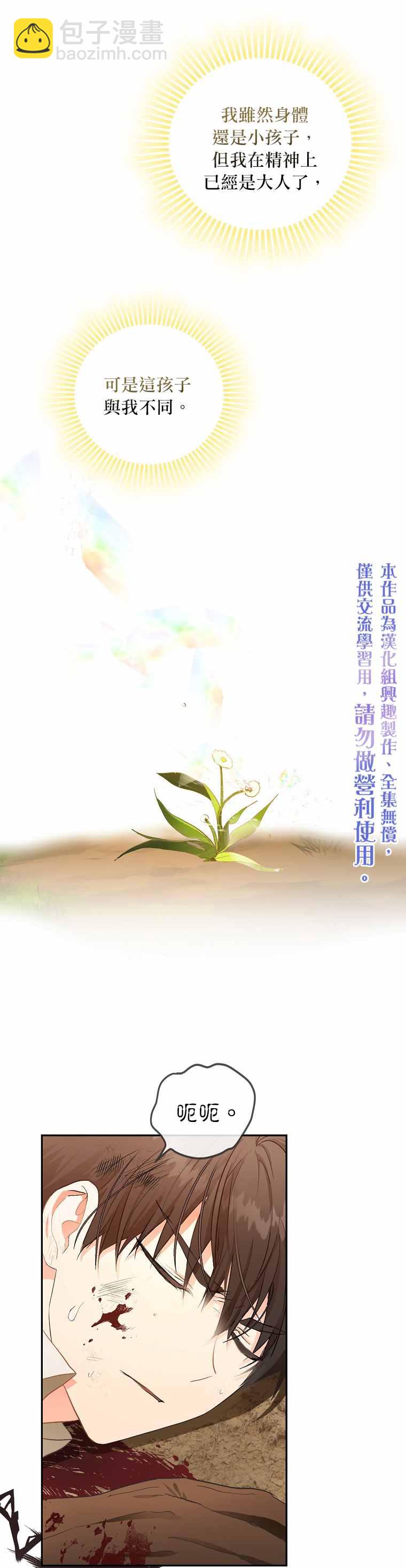 第5话9