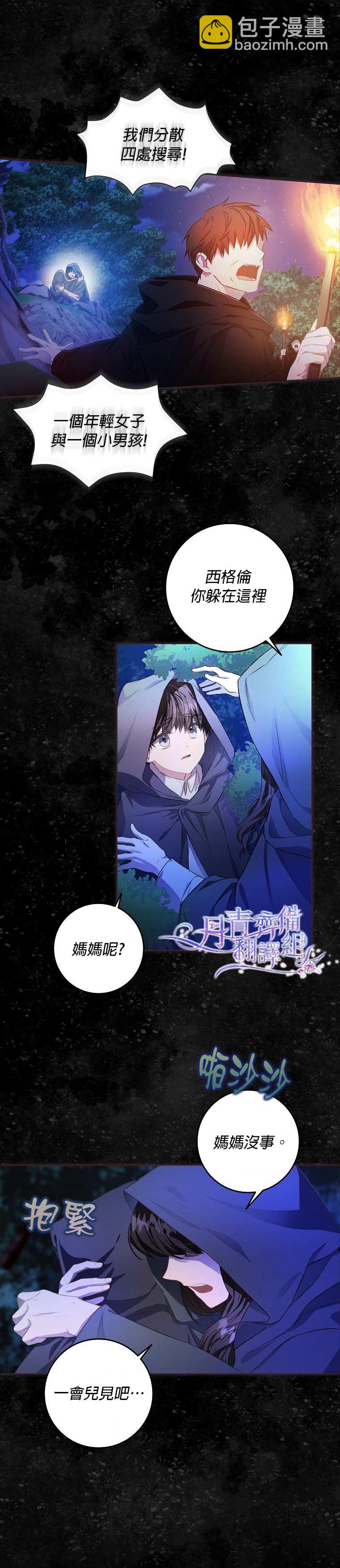 第6话11