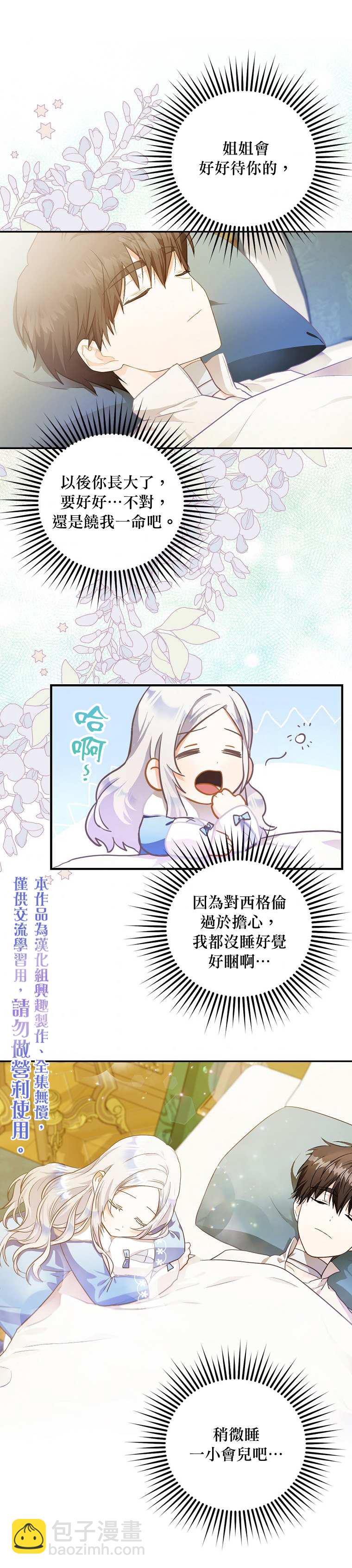 第6话19