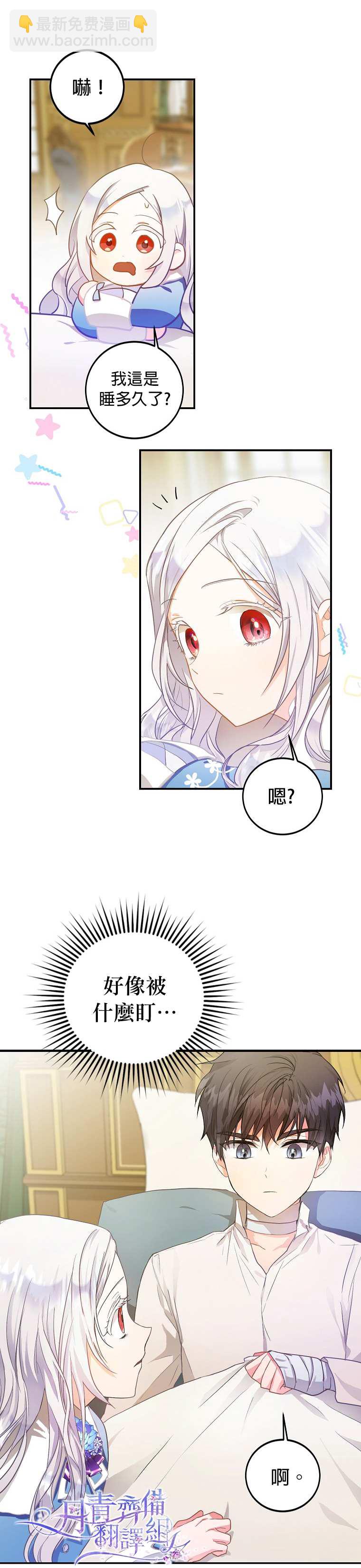 第6话21