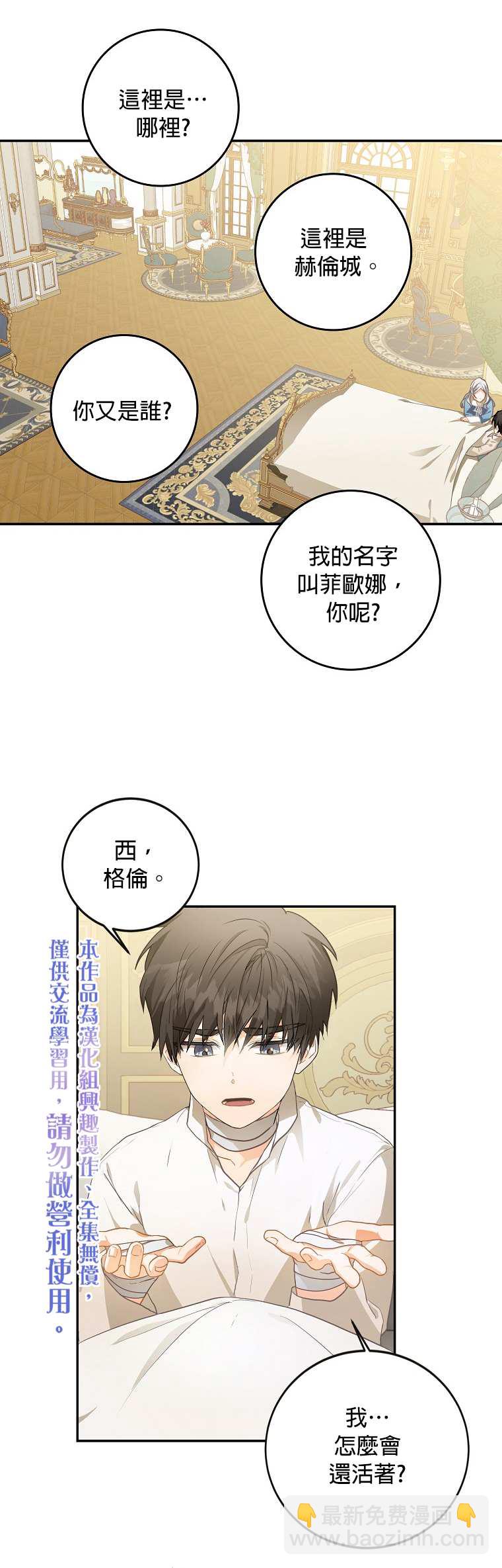 第6话24