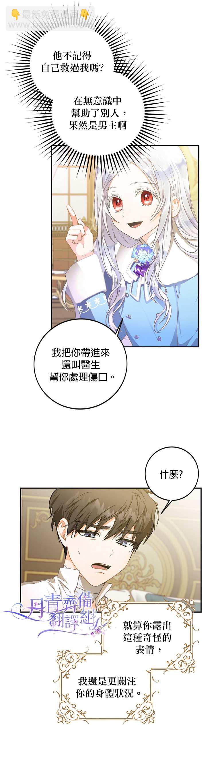 第6话25