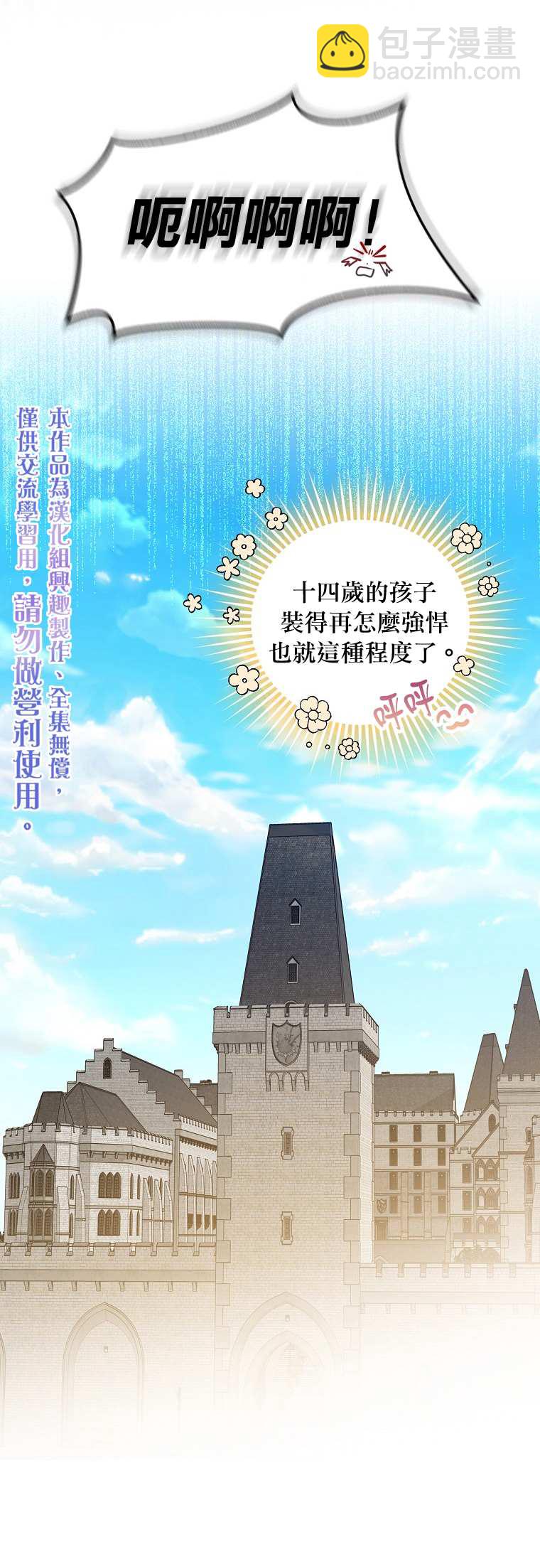 第6话29