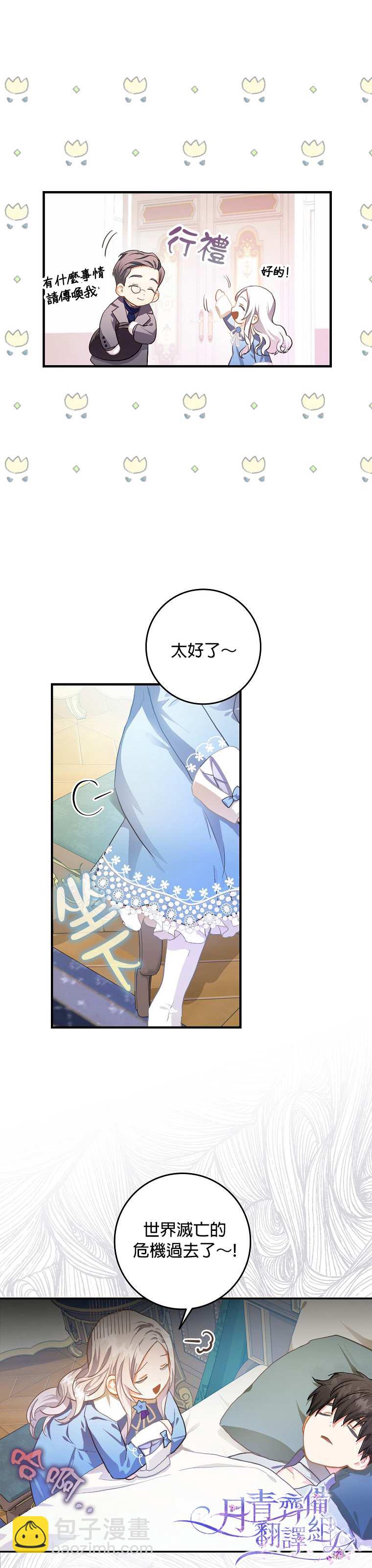 第6话5