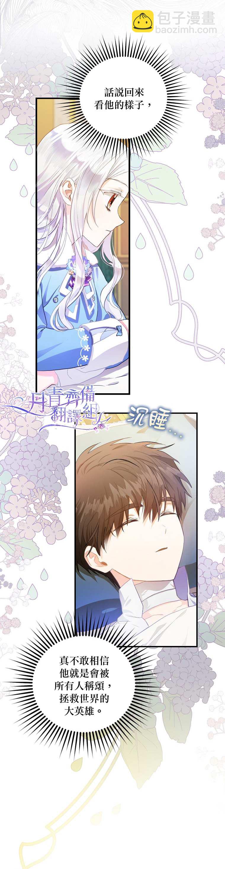 第6话6