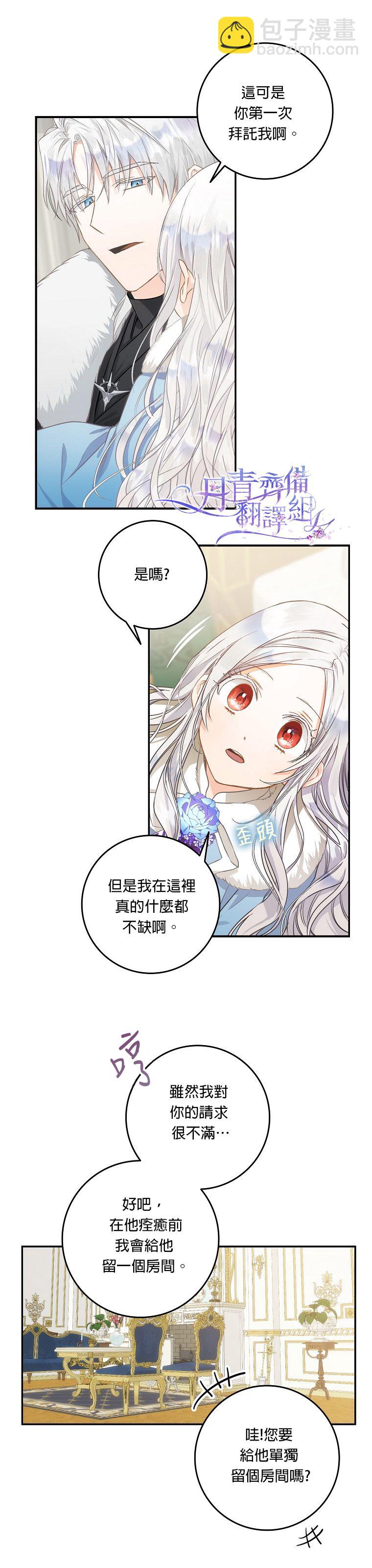 第7话13