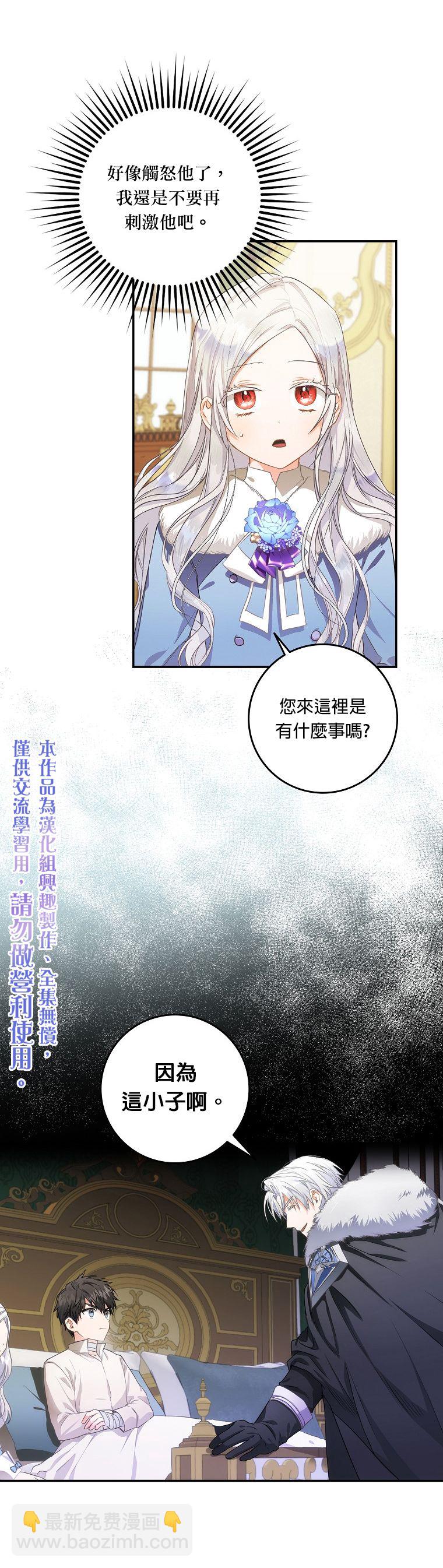 第7话4