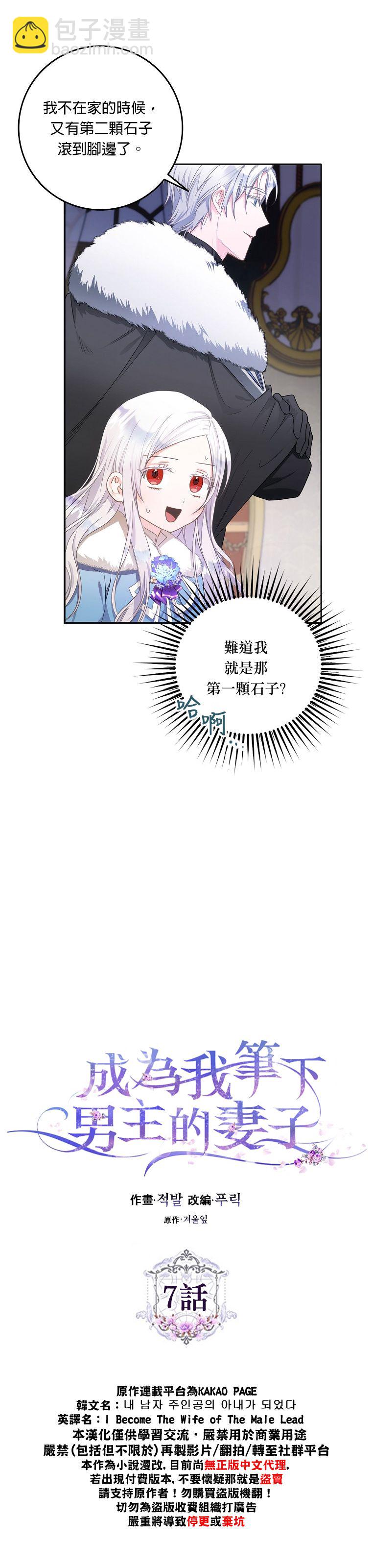 第7话5