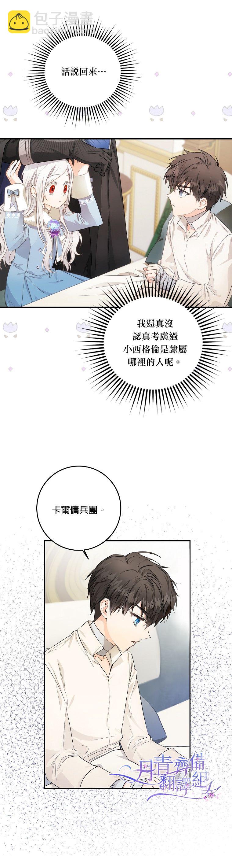 第7话7
