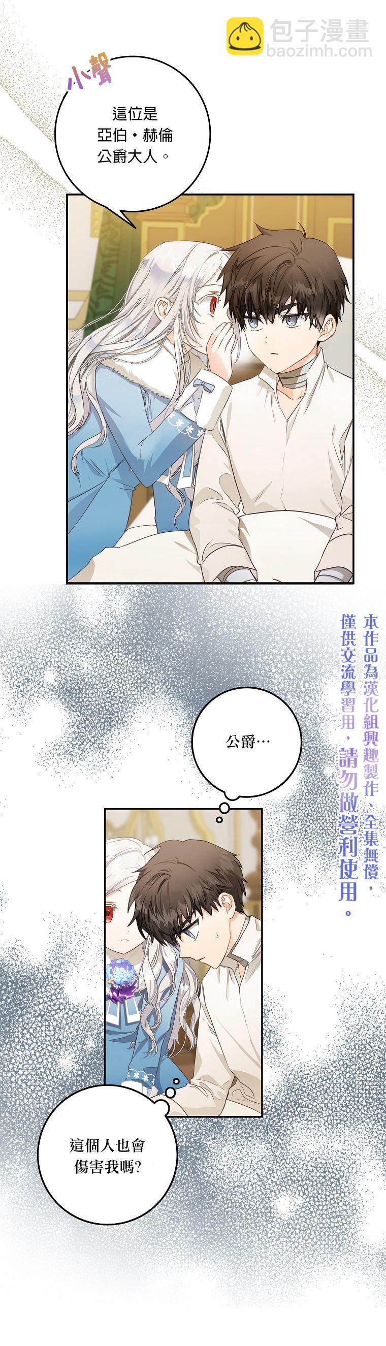 第7话9