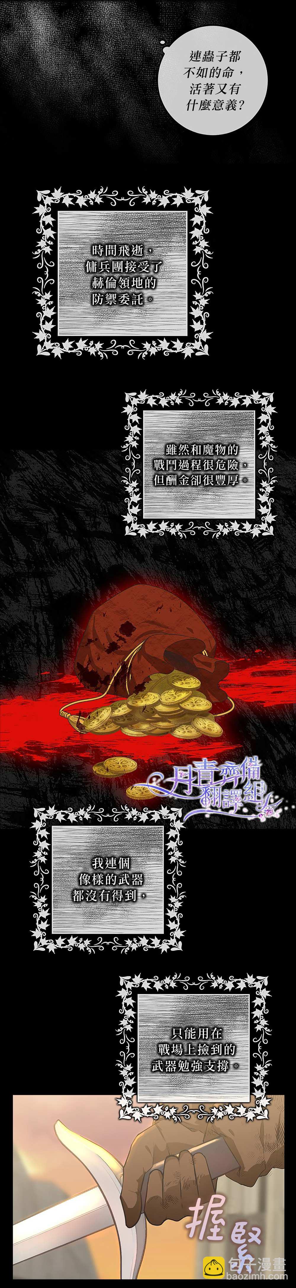第8话1
