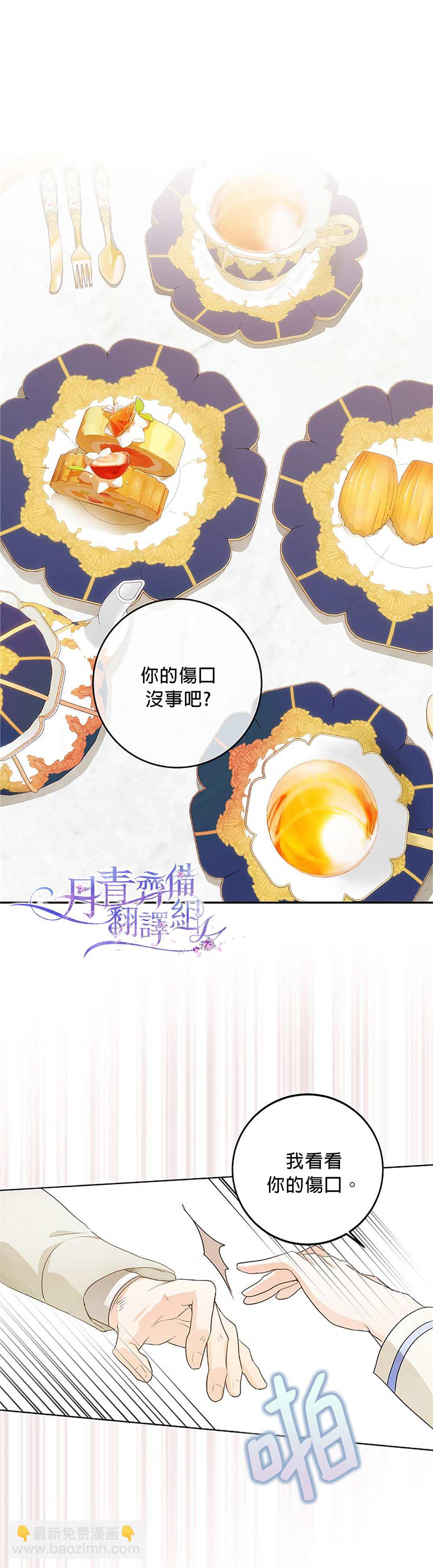 第8话20