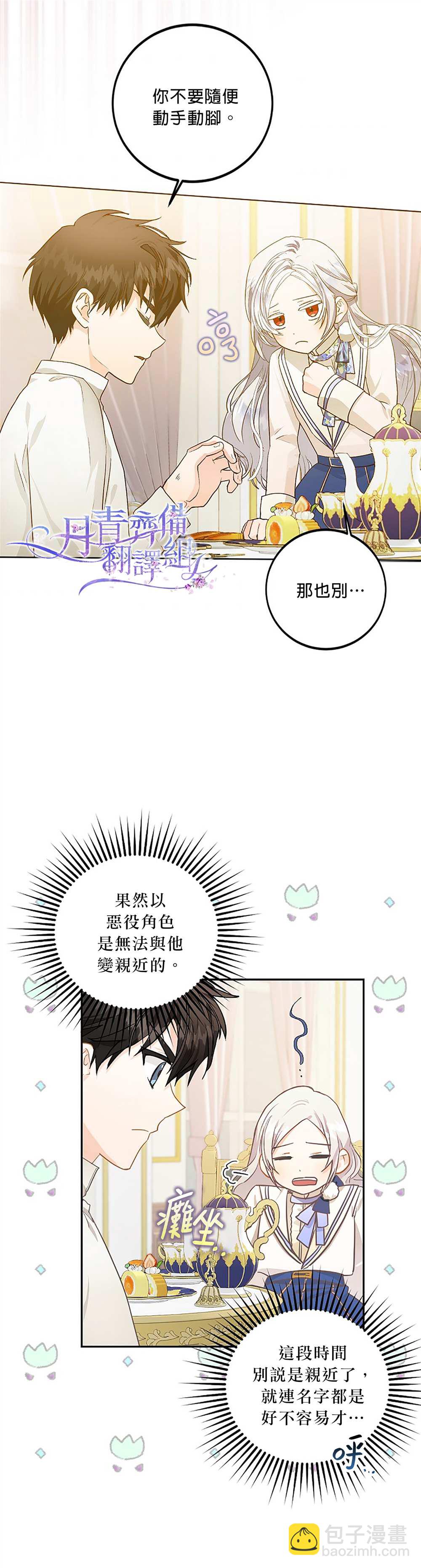 第8话21