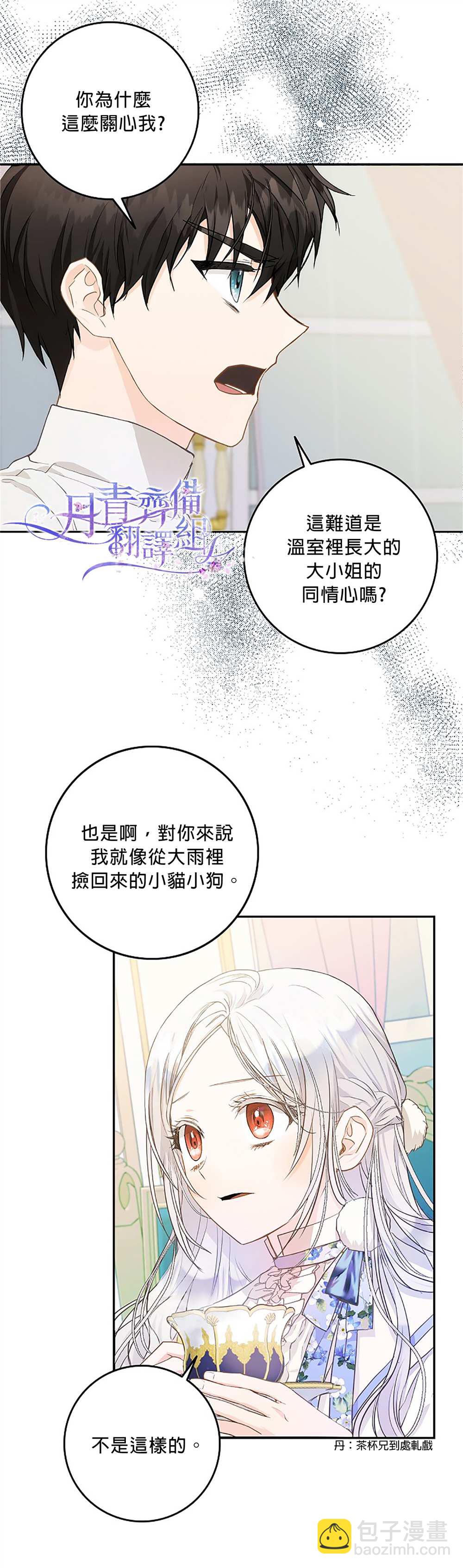第8话23