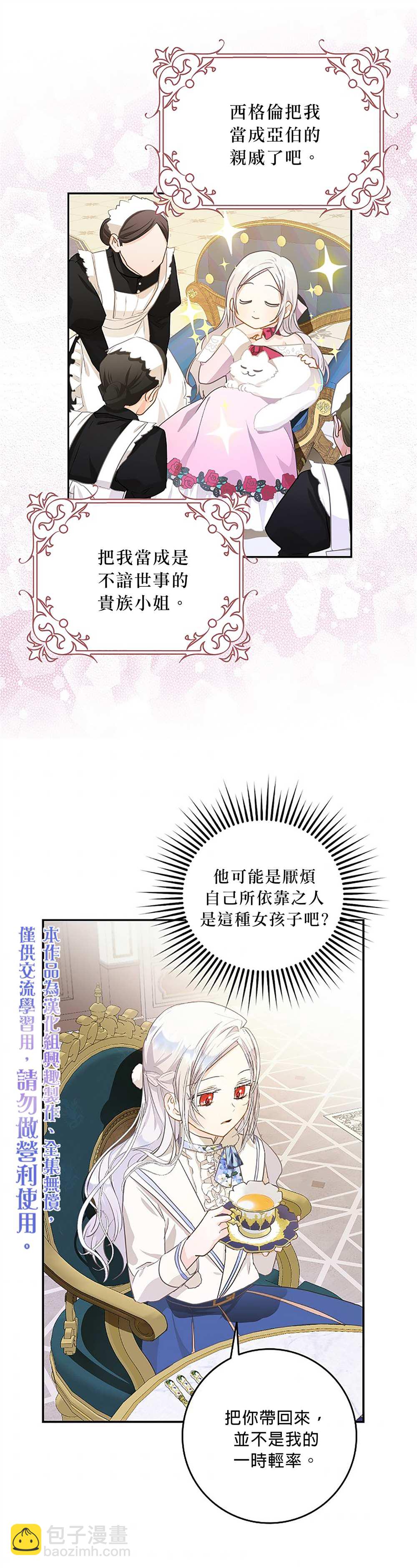 第8话24