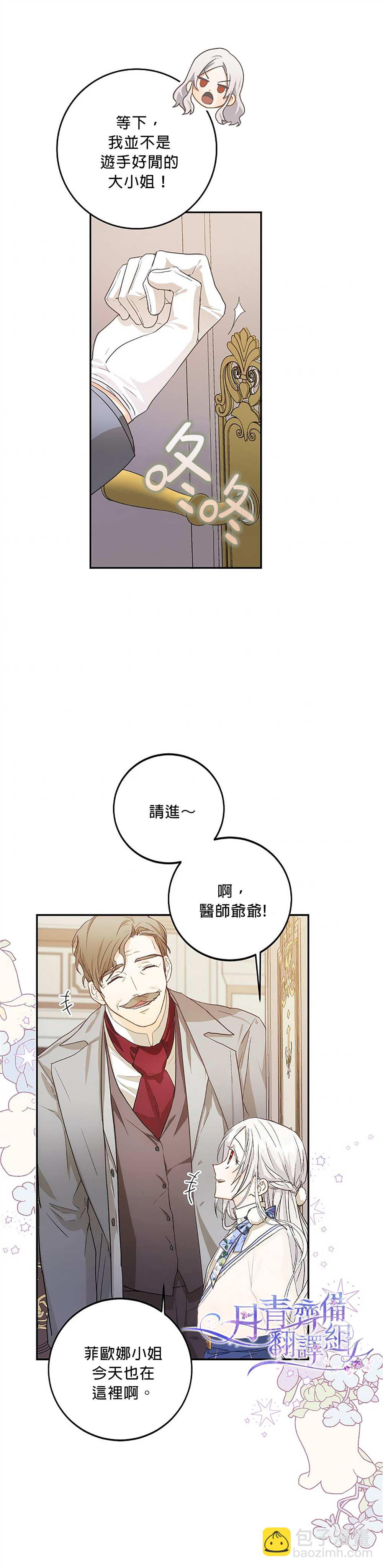第8话28