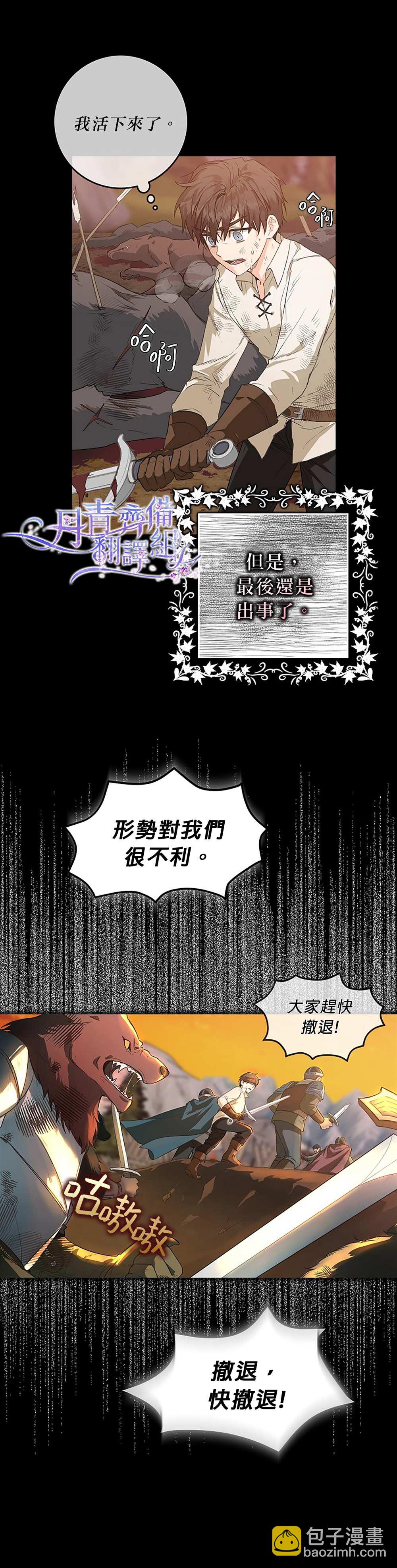 第8话3