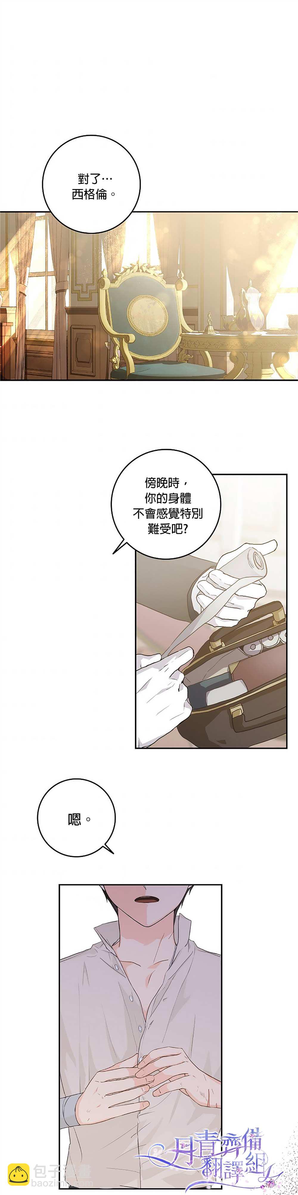 第8话32