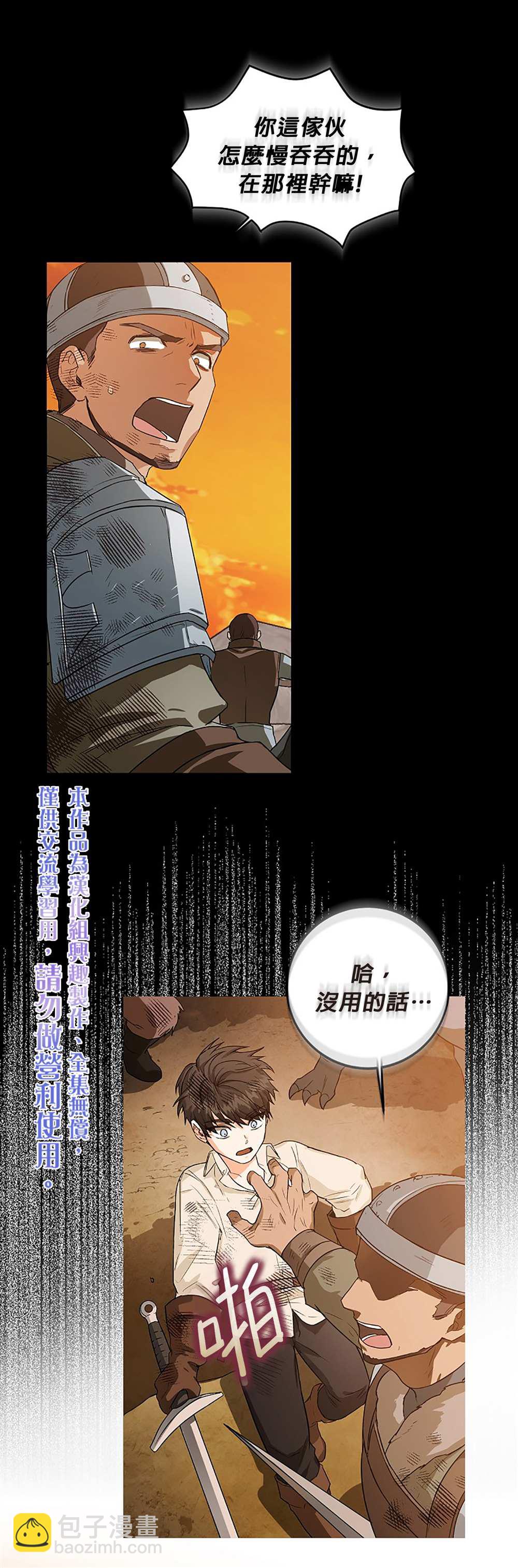 第8话4