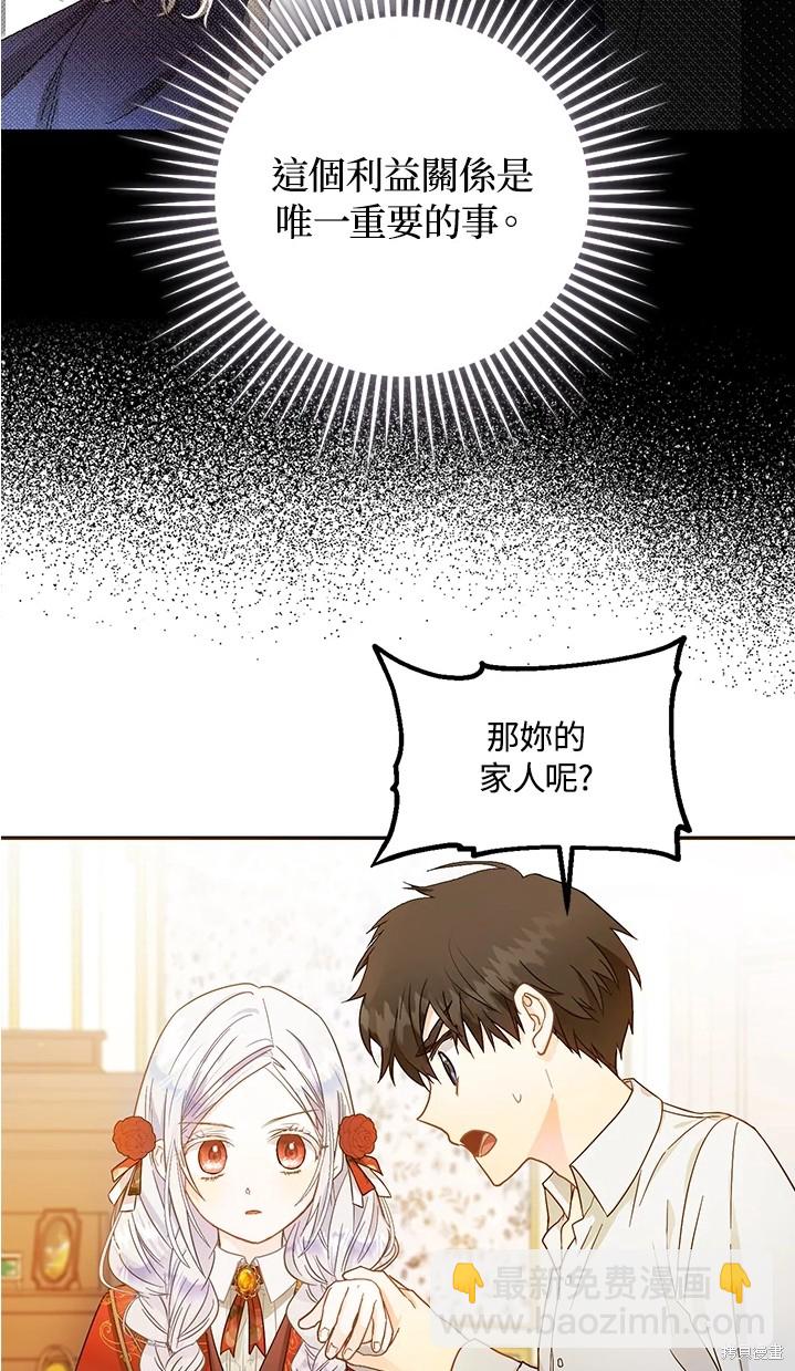 第11话16