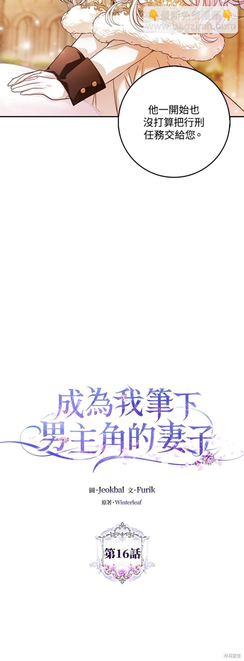 第16话4