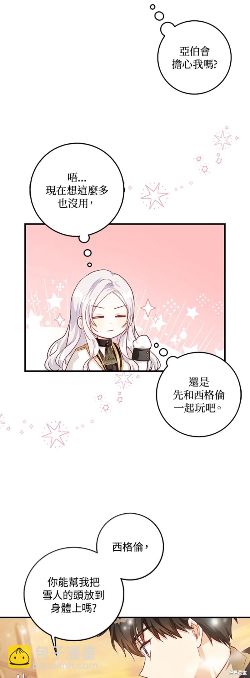 第16话8