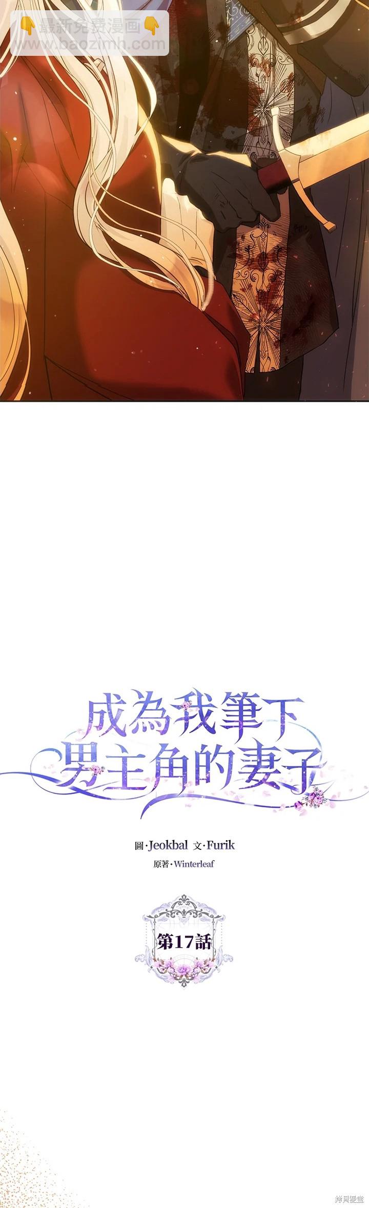 第17话12