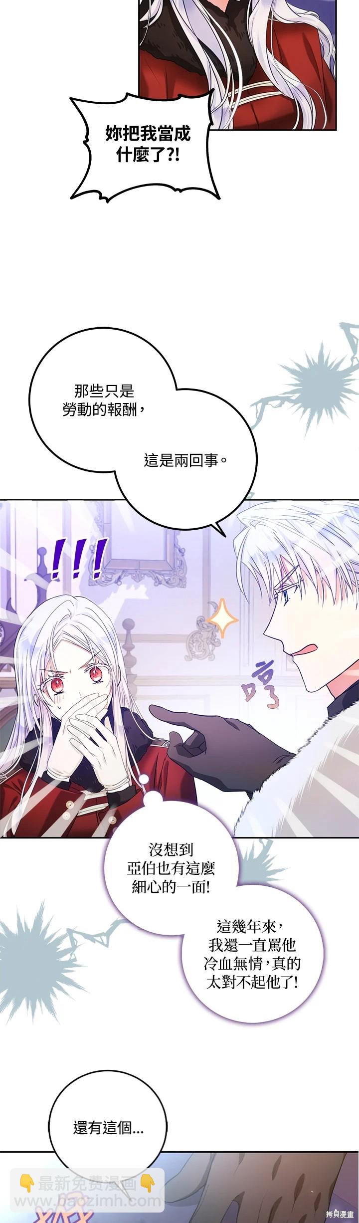 第18话3