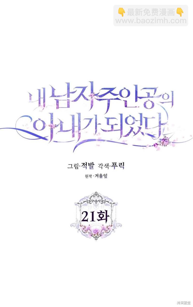 第21话11