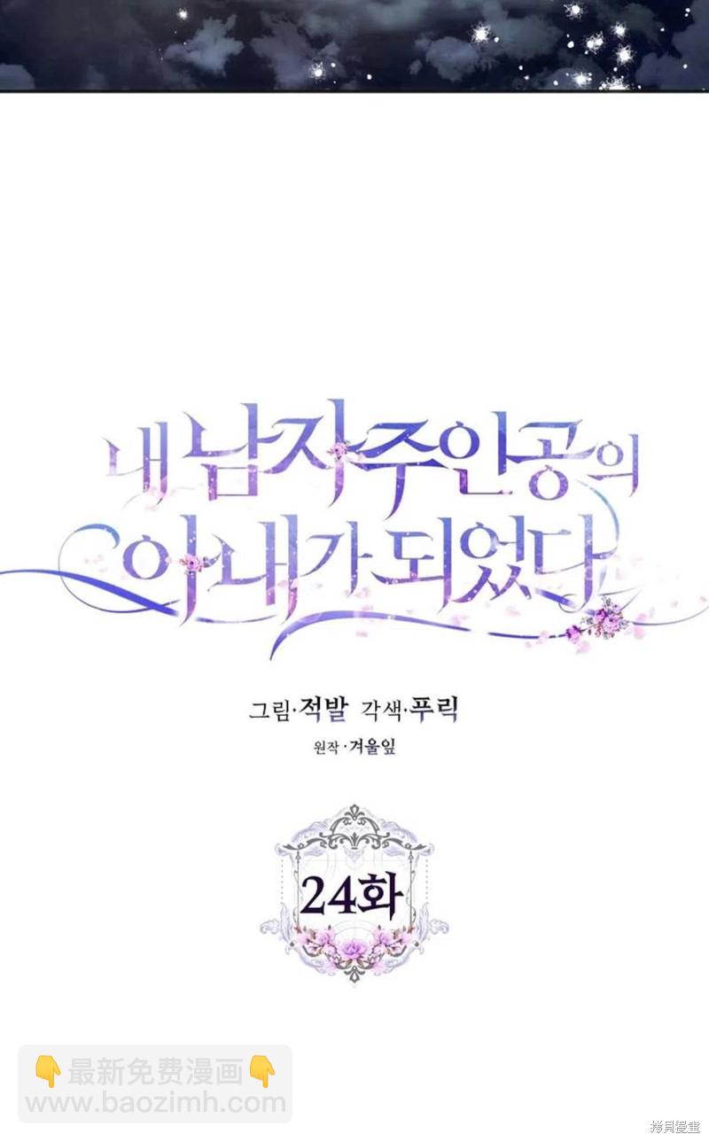第24话10
