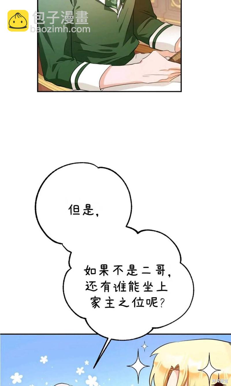 第24话16