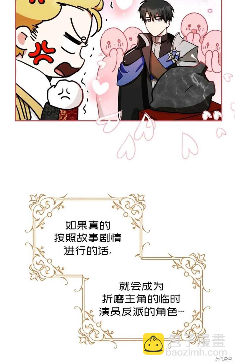 第32话29