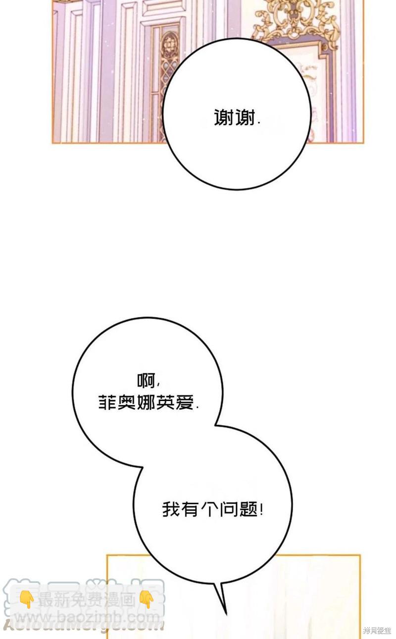 第36话85