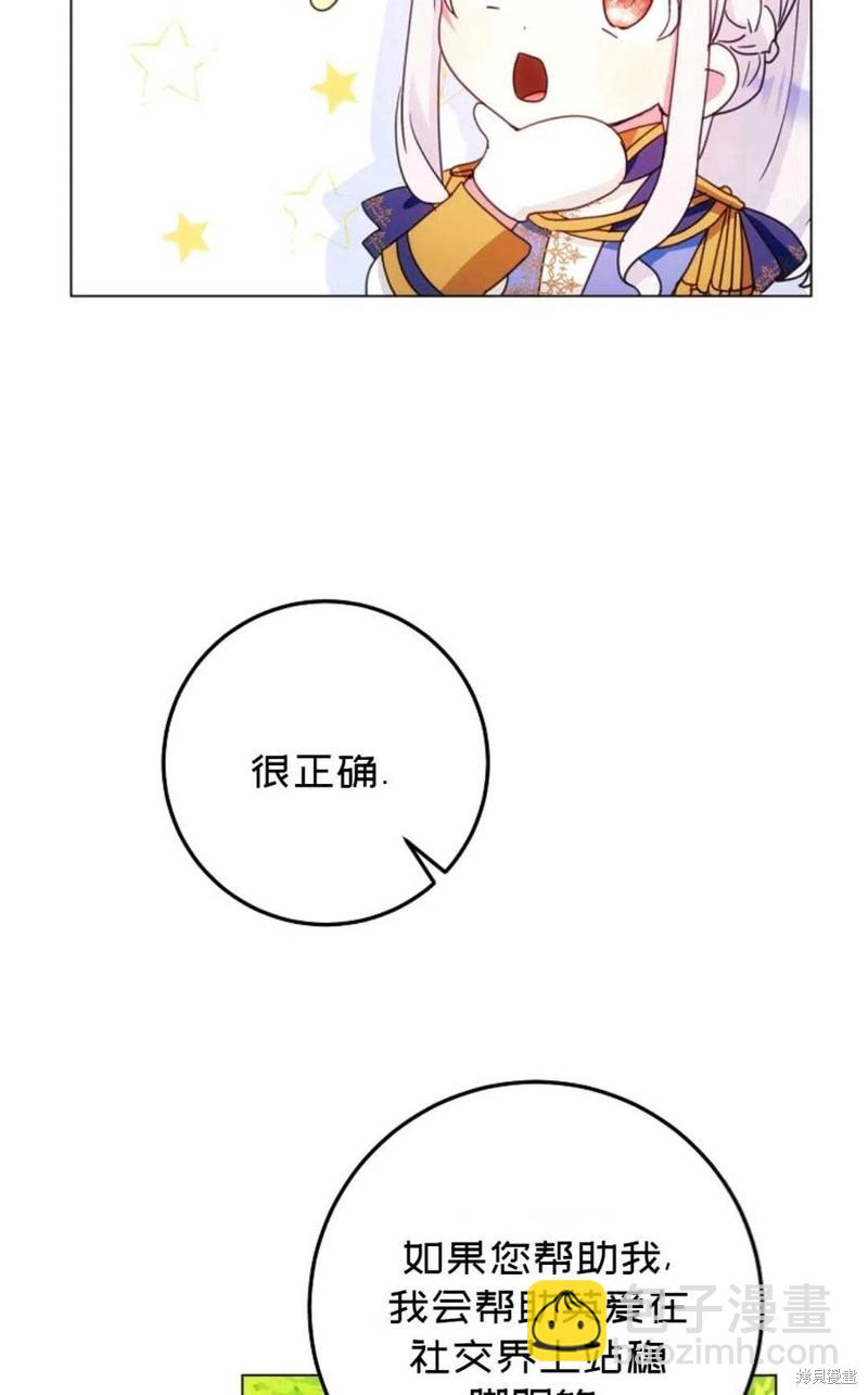 第38话31