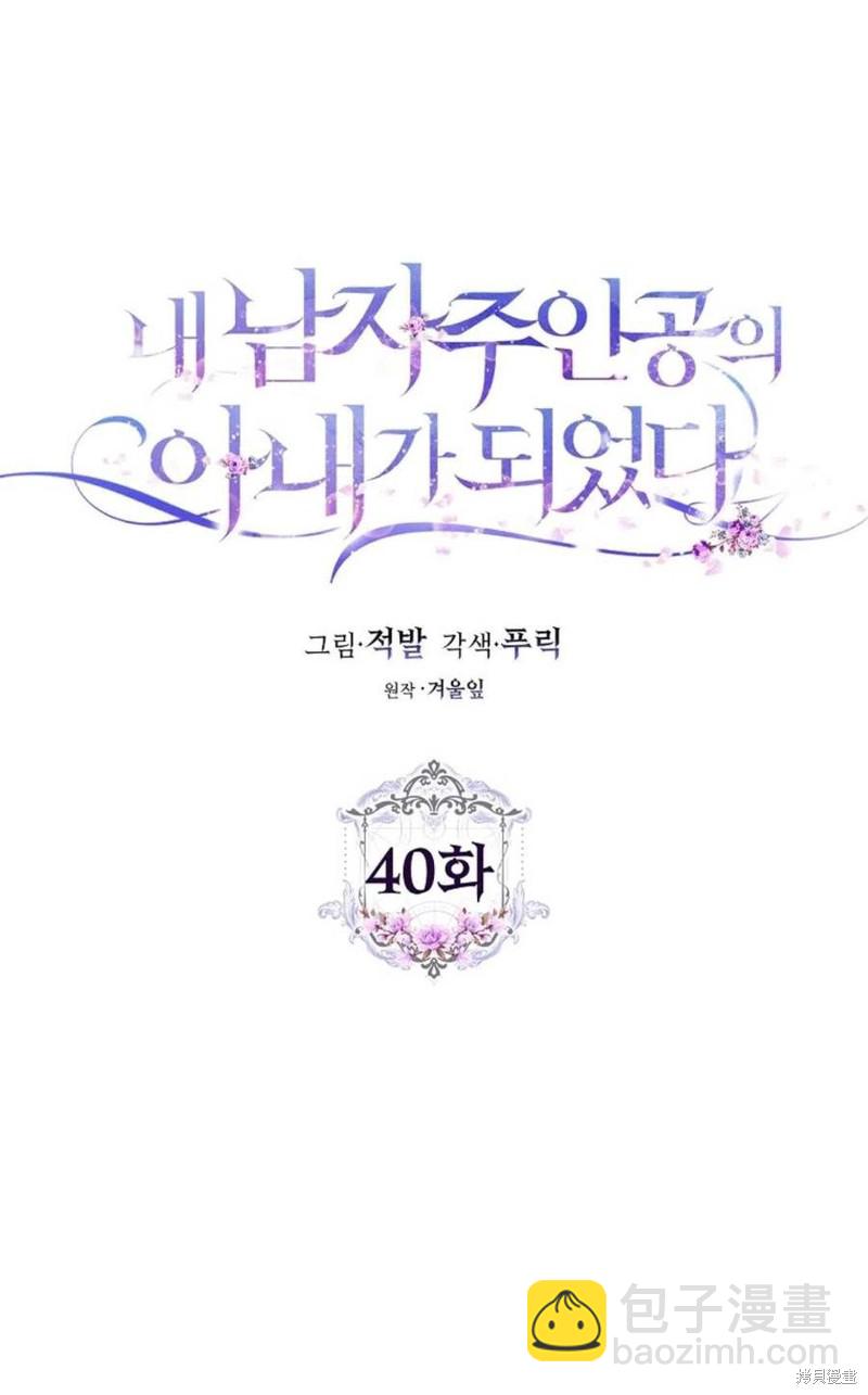 第40话33