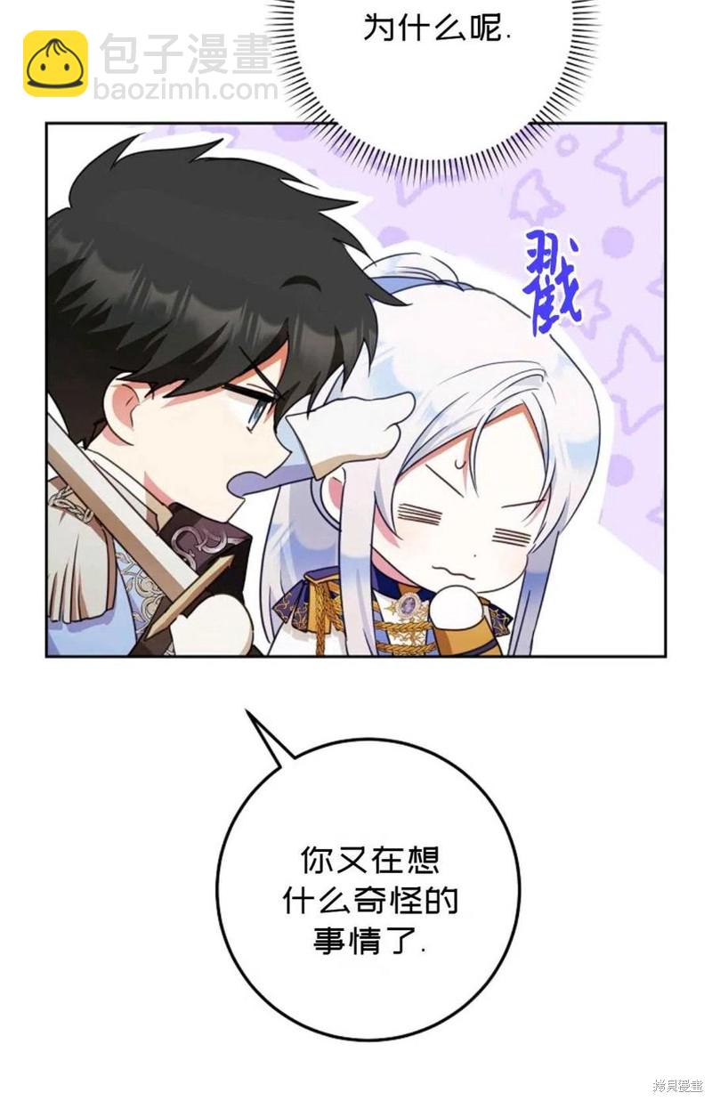 第40话75