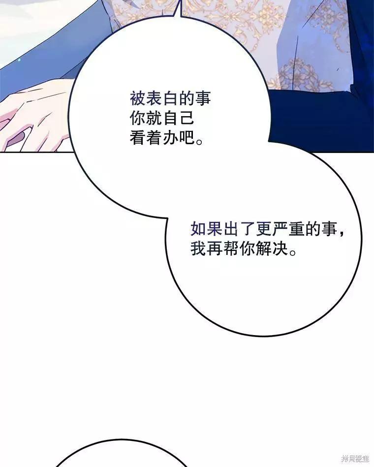 第44话73